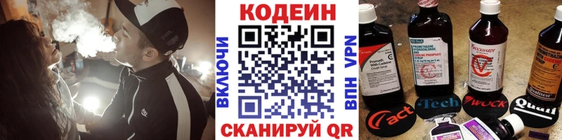 даркнет сайт  Микунь  Кодеин напиток Lean (лин) 